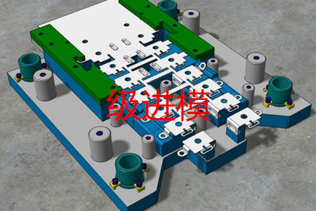 如何判斷一個沖壓件是否需要使用多工位級進模？